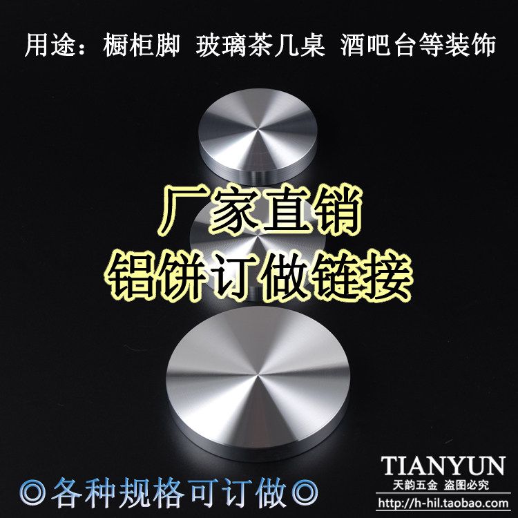 Order aluminum cake glass tea table leg bar disc decorated aluminum cake furniture connected to hardware accessories