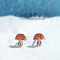 JG small mushroom earrings female sterling silver small simple design sense earrings niche net red cold wind face thin earrings