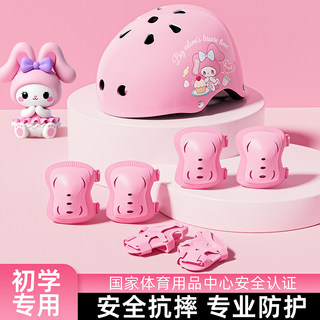 2025 new children's roller skating helmet and protective gear set
