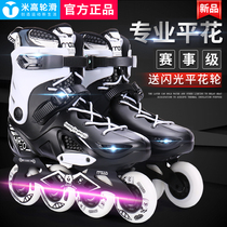  Michael professional roller skates mens adult flat shoes skates adult in-line roller skates college students women beginners roller skates