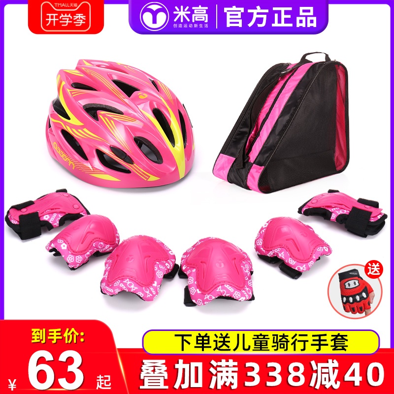 Michael children's helmet roller skating protective gear set balance car scooter bicycle sports anti-fall skate knee pads