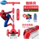 Xe tay ga trẻ em Disney 5 tuổi gấp bé ba vòng bốn bánh flash xe tay ga 2-12 tuổi yo - Trượt băng / Trượt / Thể thao mạo hiểm