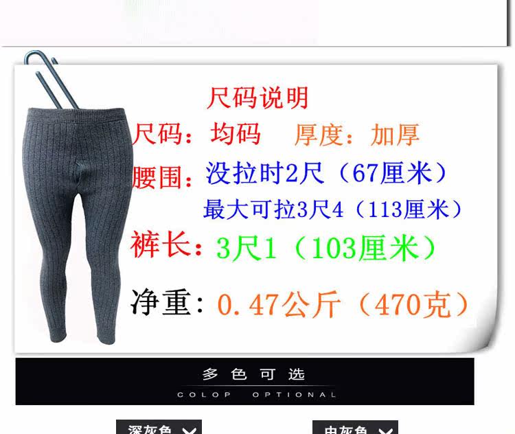 Pantalon collant Moyen-âge mouvement en laine - Ref 748287 Image 20