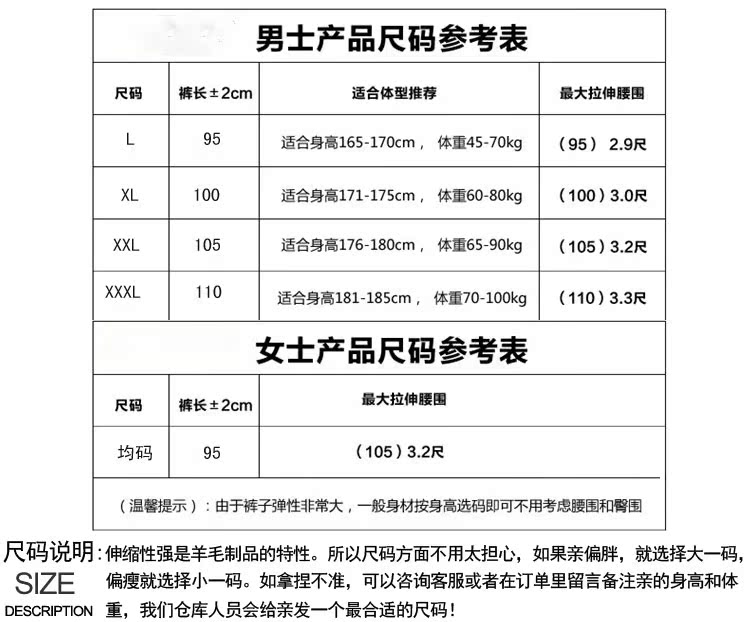 Pantalon collant Moyen-âge mouvement en laine - Ref 750212 Image 16