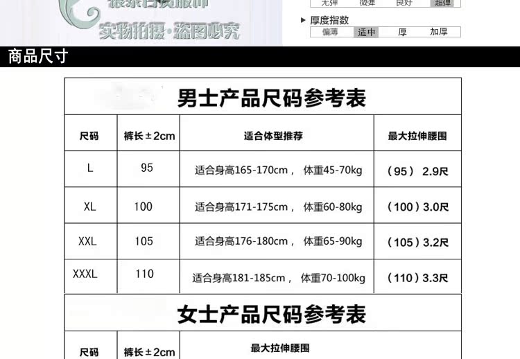 Pantalon collant Moyen-âge sexy en laine - Ref 751697 Image 18