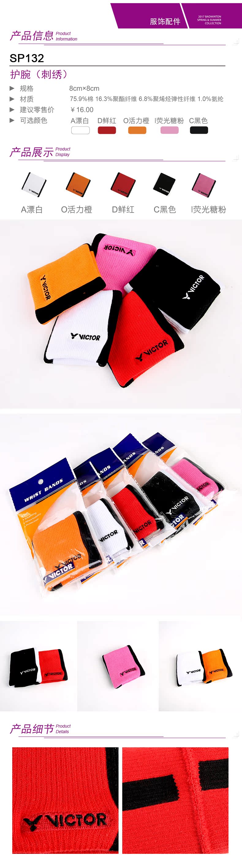 Victor Wicker Sports Bracers SP123 Mồ hôi thoáng khí Đàn ông và Phụ nữ Bracers Guards Cầu lông Chiến thắng - Dụng cụ thể thao găng tay nam chống nắng