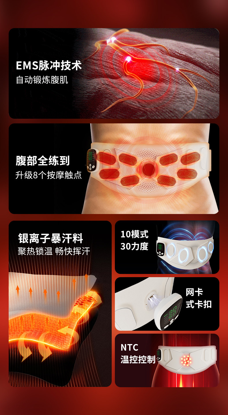 ems微电流穿戴健身仪 ems脉冲塑形瘦身减脂腰带懒人健身暴汗提臀瘦妈妈臀凹陷锻炼神器