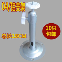 Surveillance bracket camera bracket aluminum alloy bracket camera bracket 04 bracket universal bracket