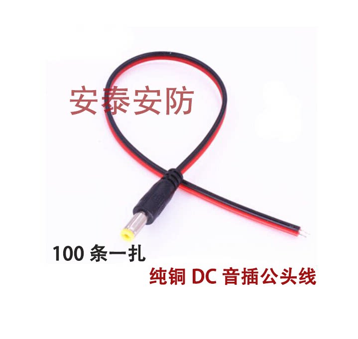 DC Power Cord DC Monitoring Power Cord Joint Monitoring Power Connector Wire Power Connector DC Male Joint