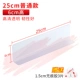 Высотой 25x6 см (обычная модель) отправьте 3 куски No Trace Glue