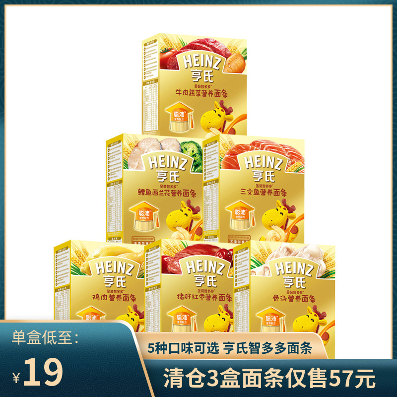heinz Heinz gold clothing is all nutritious infants and toddlers noodles baby food straight strip 336g box