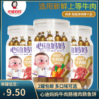 9 piezas/lata de salchicha de carne xindi mama 90g snacks