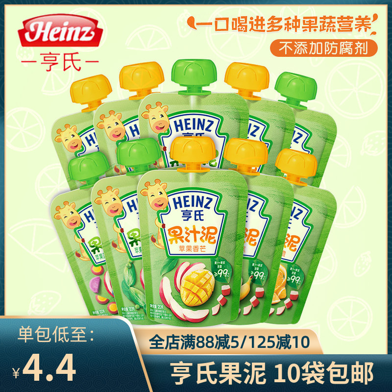 (22 years new) Heinz fruit puree heinz Levizi infant fruit puree juice mud baby food supplement