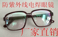 Прозрачные ультрафиолетовые очки