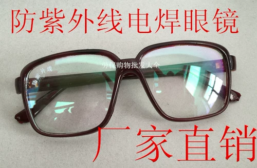 UVS | Сварка | Защита | Страхование труда | Железные отходы | зеркало Pingguan