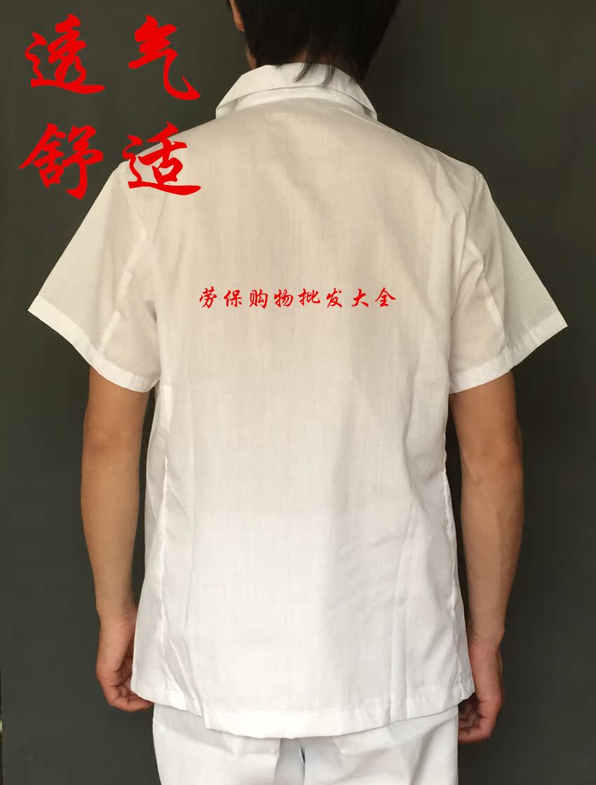Uniforme de cuisinier - Ref 1909482 Image 24