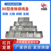 Type 86 switch socket bottom box galvanized iron box double box conjoined junction box triple iron wire box hidden box embedded group