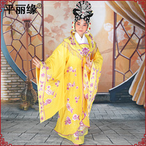 Opera costume Ancient costume Drama Yue Opera Huangmei Opera Cantonese Opera Empress Xigong Empress Princess performance costume Costume