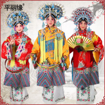 Peking opera Henan opera costume stage supplies Costume Princess Empress noble concubine bride python robe phoenix crown Xia group wind female python