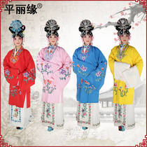 Peking Opera Opera Drama Huadan Tsing Yi Costume Womens Wear Huangmei Opera Yue Opera Ancient Costume Opera Dance Female Pinto