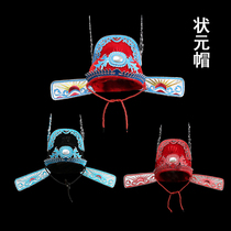 Peking Opera drama helmet top hat Chinese style photo studio top hat scholar bridegroom hat county official hat God of wealth helmet top hat
