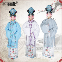 Peking Opera Tsing Yi Tsing Yi costume drama costume Hua Dan Yue opera costume Hua Dan Yue opera costume costume lace Tsing Yi