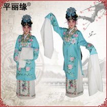 Opera female wearing Tsing Yi Huadan Peking Opera Costume Ancient costume Henan Opera Yue Opera Miss Huangmei Opera dress hand embroidered female pair