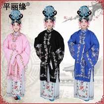 Opera Tsing Yi Womens Cloak Peking Opera Lady Dandan Plum Blossom Tsing Yi Pleats Drama costumes Flower Tsing Yi womens cloak