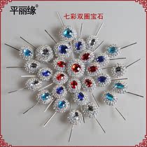 Beijing Opera head and face opera Colorful water drill decorated with double light bubble gem Seven stars Tsing Yi Flower Dan double circle gem flower