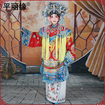 Beijing Opera opera fringed female python Princess drunken Queen Princess Mu Guiying command python robe ancient drama costume Drama costume