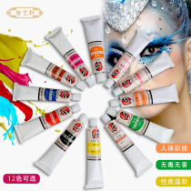 Peking Opera Opera non-toxic oil color Face color Special effects makeup Human body painting pigment Bodybuilding painting Tianjin pipe oil color