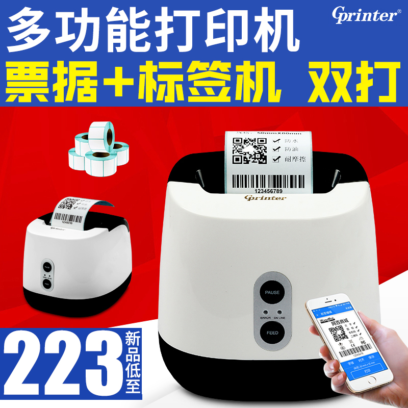 Jiabo P3 Barcode Printing Press Adhesive Labels Printed Sheet Machine Thermal Supermarket Collection Silver Clothing Pendant Price Stickers Milk Tea Mobile Phone Bluetooth Two-Dimensional Beauty Group Sign Machine Adhesive Printing Machine