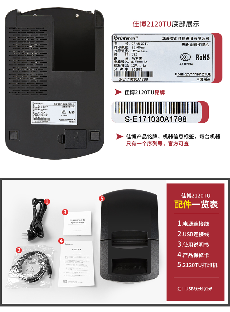 Máy in mã vạch Jiabo GP2120TU nhiệt Bluetooth tự dính quần áo thẻ QR mã máy in nhãn - Thiết bị mua / quét mã vạch