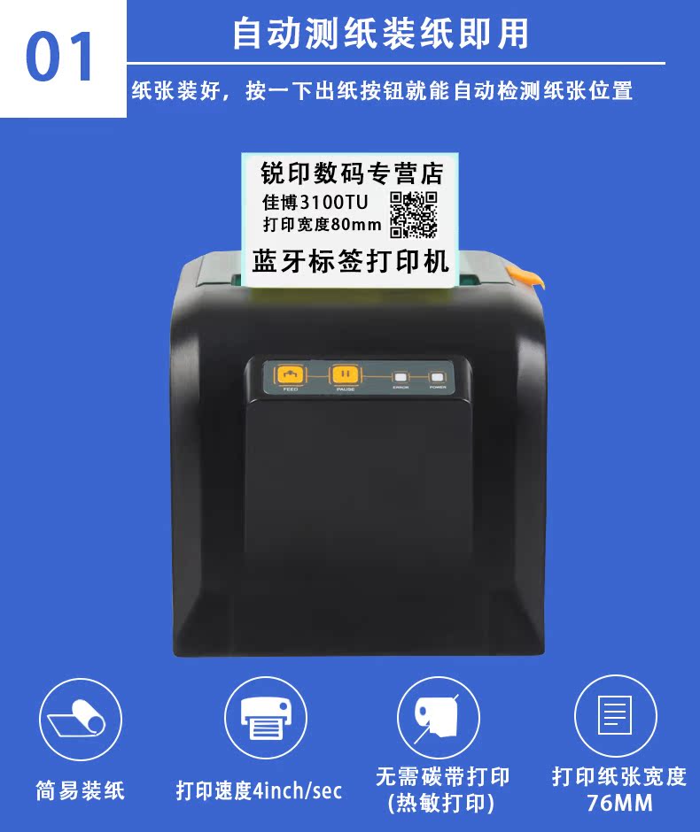 Máy in mã vạch Jiabo GP3100TU nhãn dán nhiệt quần áo thẻ nhãn trang sức máy in - Thiết bị mua / quét mã vạch