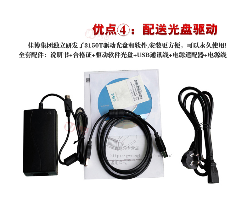 Máy in mã vạch Jiabo GP-3150T tự động tước cổng mạng Mã QR không khô thẻ dán quần áo Máy in nhãn LAN - Thiết bị mua / quét mã vạch máy đọc qr code