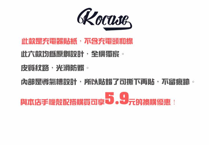 Autocollant pour téléphone portable KOCASE - Ref 1367264 Image 6