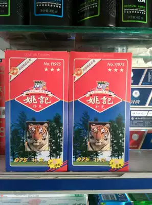 Yao Ji playing card Yao Ji 975 single pay poker Jiangsu Zhejiang Shanghai Wan whole box