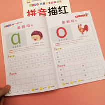 Pinyin red book Kindergarten small middle school Pre-university class homework book Childrens enlightenment practice post First grade exercise book