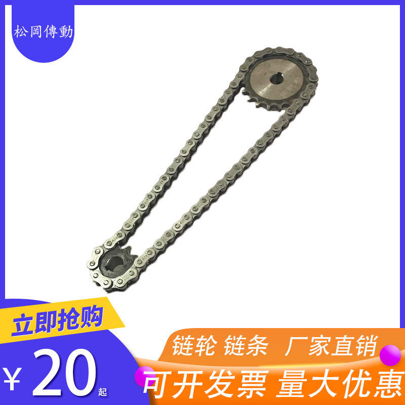Speed Reduction motor Speed Reduction motor Special chain wheel gear 4 min 20 teeth 60 90 120 200 250W