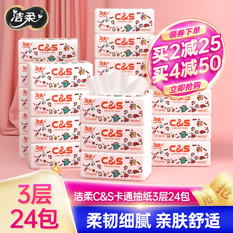 Clean soft removable tissue paper toilet paper napkins flexible facial tissue 3 layers 24 packs of household FCL affordable package