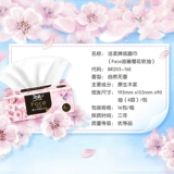 洁柔 Бумага без ароматного цветущего вишневого цвета бумага с утолщенной туалетной бумагой бумаги 4 -слоя 16 упаковок дома доступная упаковка