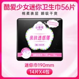 洁柔 Маленькая гигиеническая прокладка, салфетки, комплект, 190mm, 14 штук