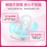 洁柔 Маленькая гигиеническая прокладка, салфетки, комплект, 190mm, 14 штук