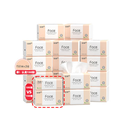 洁柔Face抽纸3层150抽2