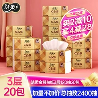 洁柔 Бумажное полотенце золотоизму