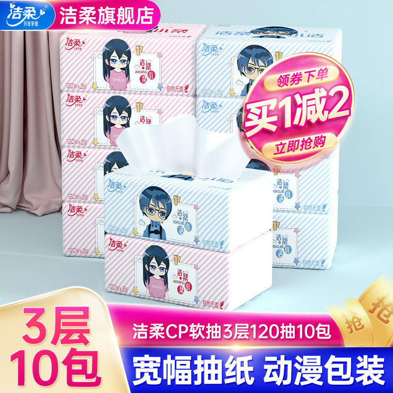 Clean and soft draw toilet paper small and soft wide paper towels toilet paper 3 floors toilet paper napkin Home affordable