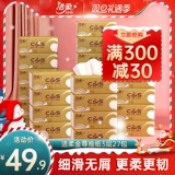 Jierou Wuxiang бумажная бумага туалетная бумага вытрите ручную бумагу 3 слоя 100 насоса 27 упаковок бумажных полотенец.