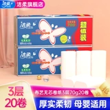 洁柔 Бумажное полотенце ткани ядро ​​рулон бумага туалетная бумага Домашняя бумага туалетная бумага 3 слой 70gx20 рулон домашняя одежда рулон бумага бумага