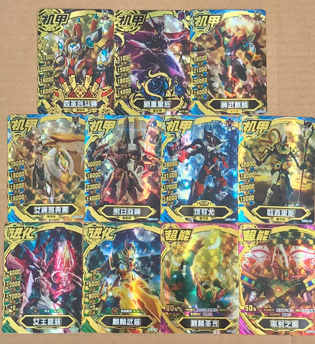 Mecha Hero Черная Diamond Card Demon Emperor Broken Dragon Royal Dragon Royn Chaos Fallen Angel Poison Demon Wolf Tyrant