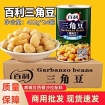 Bailey Triangular Beans Canned Cooked Ready-to-Eat Chickpeas for Baking Western Dessert Salad Ingredients 432g 24 Cans Full Box